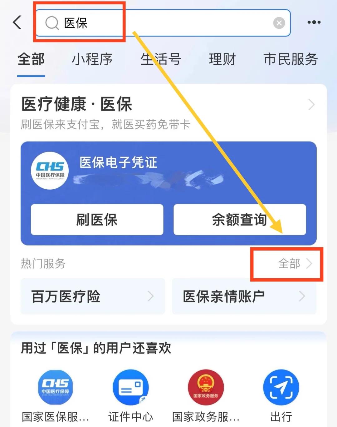 固安最新急用钱套医保卡几个点方法分析(最方便真实的固安急用钱套医保卡怎么套出来现金方法)