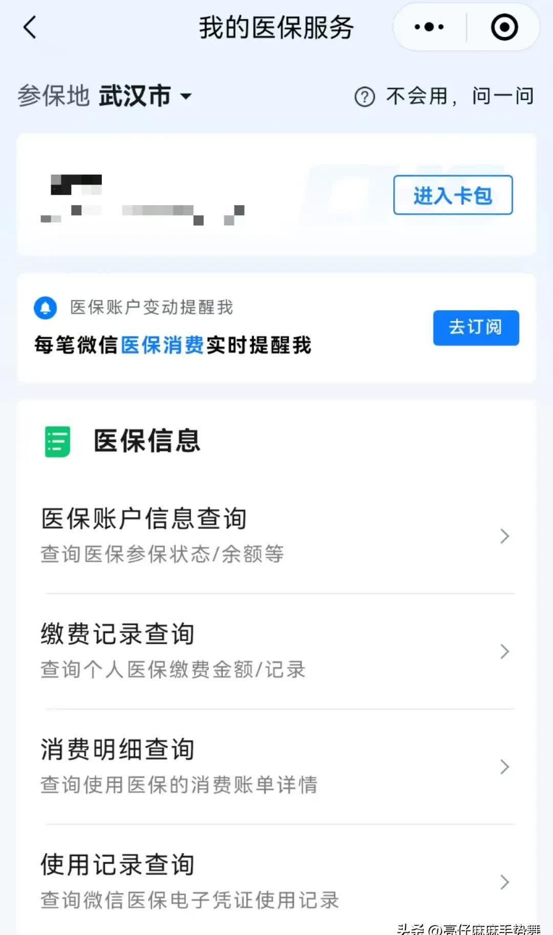 固安最新医保卡可以取钱在微信上吗方法分析(最方便真实的固安医保卡可以取钱在微信上吗安全吗方法)
