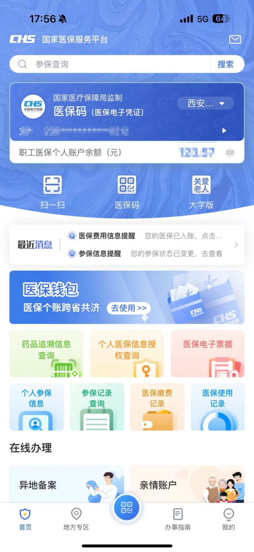 固安最新医保卡可以取钱在微信上吗方法分析(最方便真实的固安医保卡可以取钱在微信上吗安全吗方法)