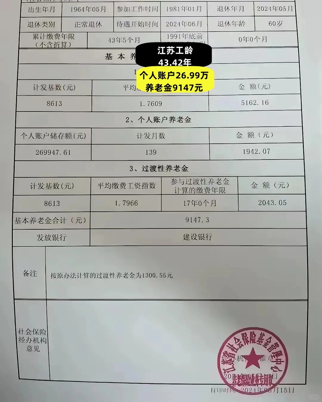 固安最新找中介10分钟提取养老金的钱方法分析(最方便真实的固安中介提取公积金的方法方法)