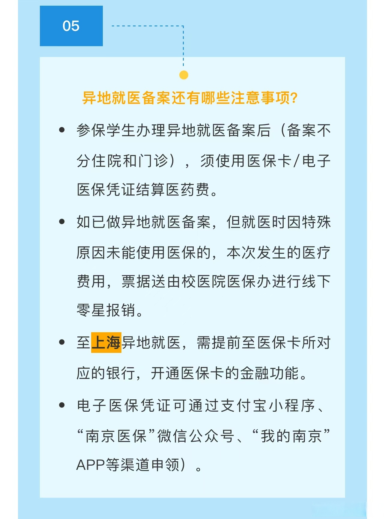 固安最新医保卡提取现金方法2024最新方法分析(最方便真实的固安医疗保险卡提现方法)