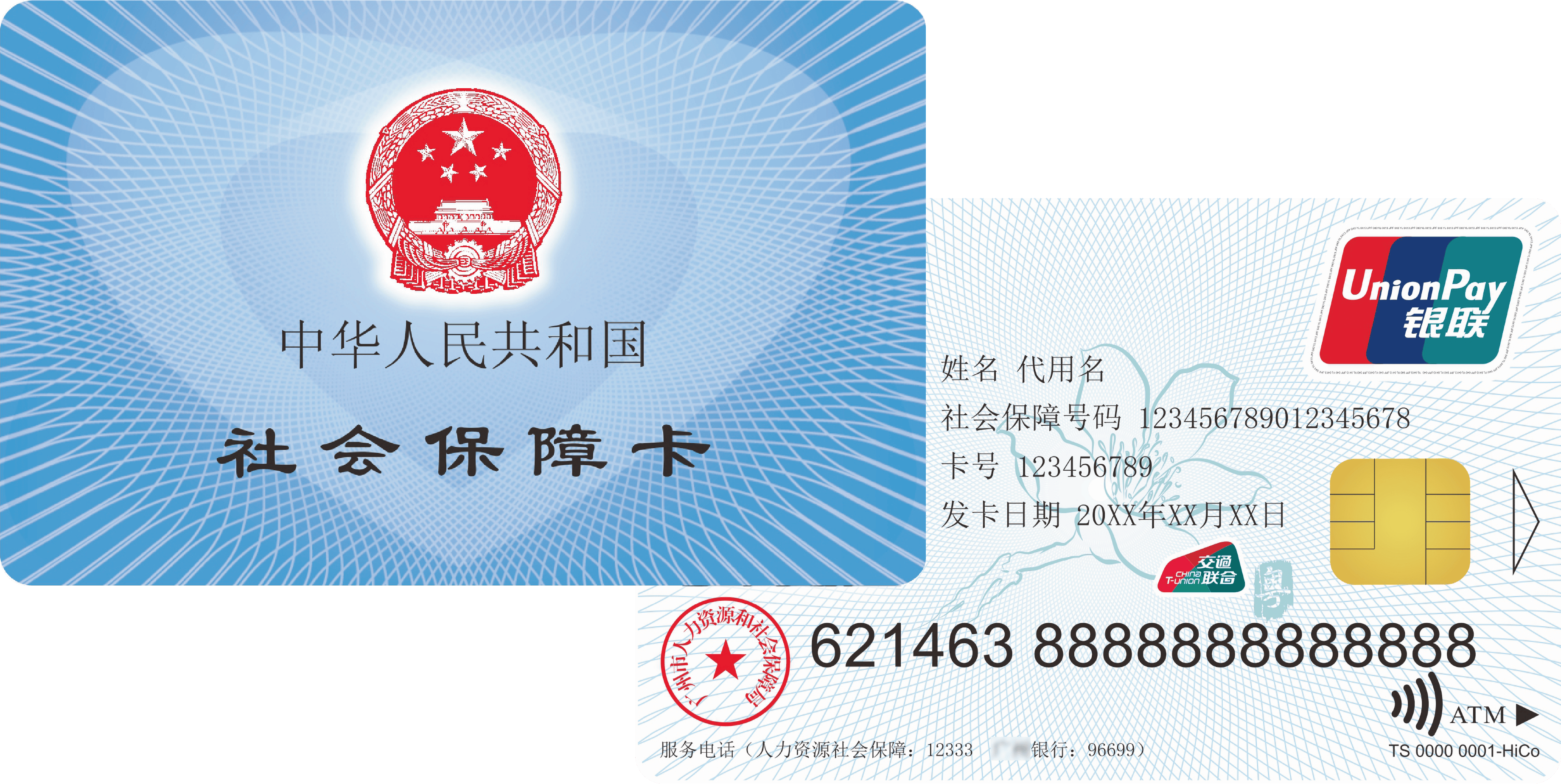 固安最新广州医保卡套取现金秒到账方法分析(最方便真实的固安医保套现手续费7%方法)