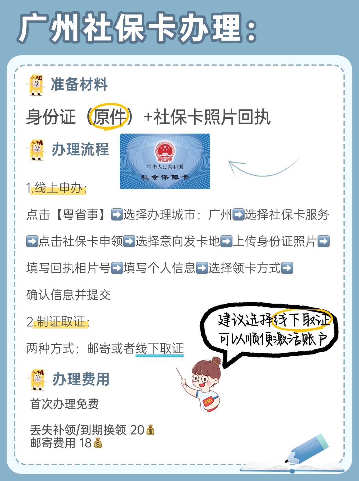 固安最新广州医保卡套取现金秒到账方法分析(最方便真实的固安医保套现手续费7%方法)