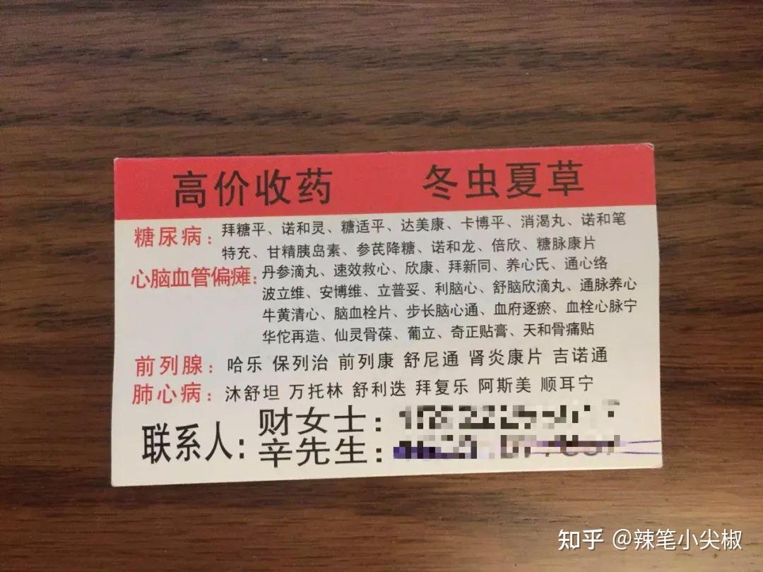 固安最新高价收药电话回收医保卡方法分析(最方便真实的固安在线套医保卡联系方式方法)
