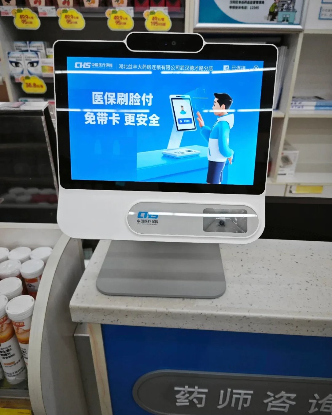 固安最新去药店直接说套医保卡方法分析(最方便真实的固安200到500的小额医保提取方法)