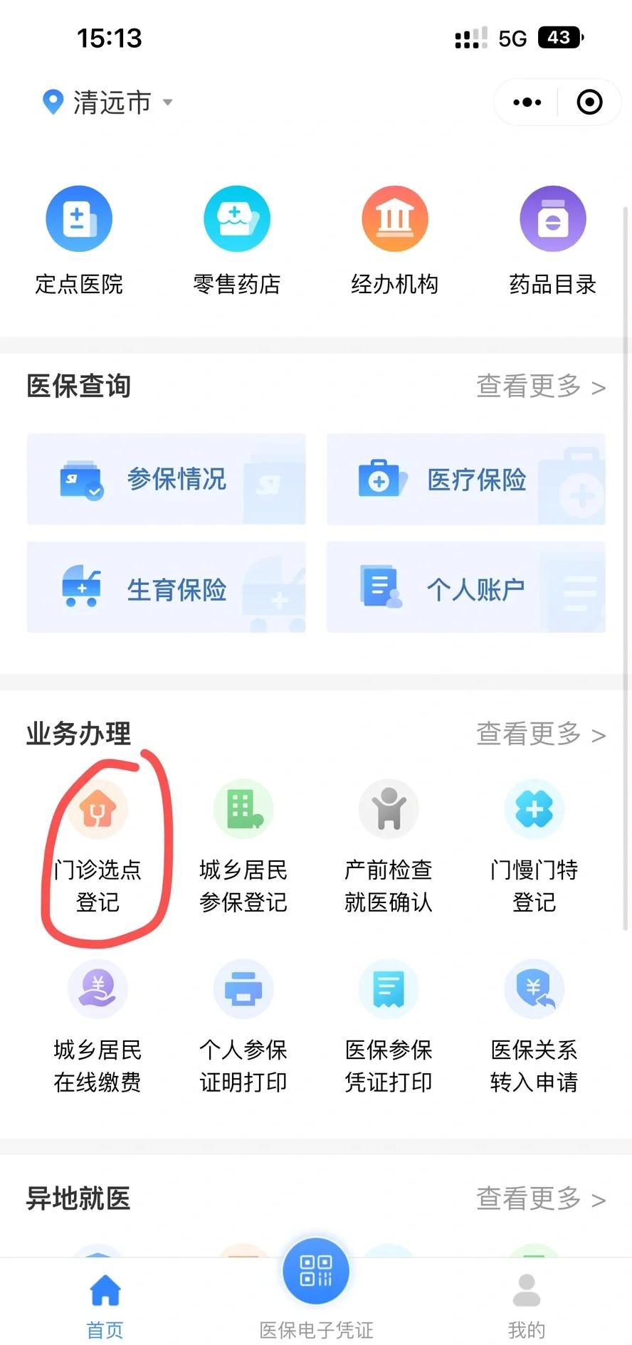 固安最新医保换现金秒到账微信方法分析(最方便真实的固安医保换现金可不可靠方法)