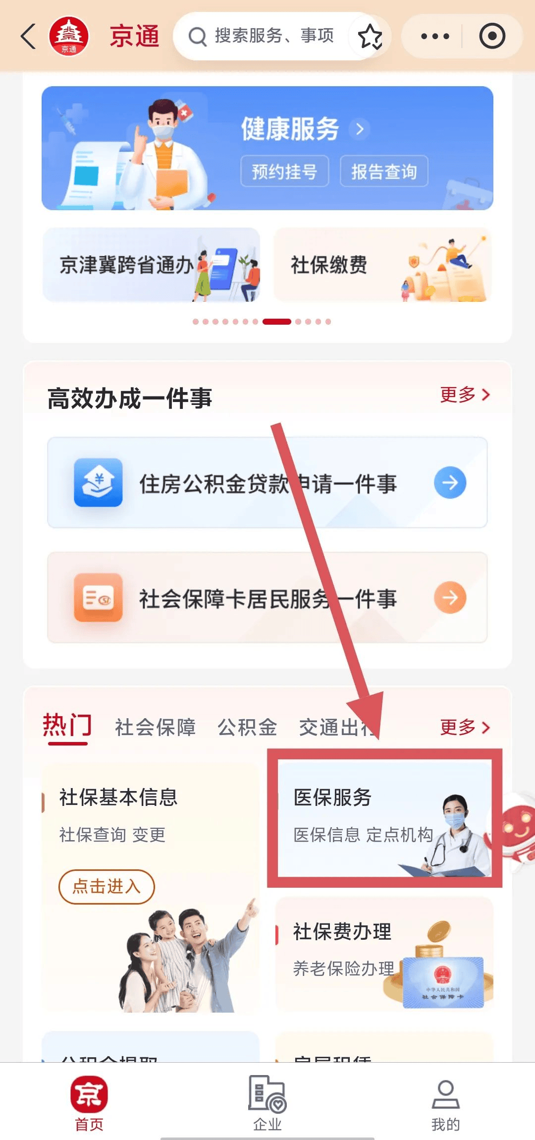 固安最新医保换现金秒到账微信方法分析(最方便真实的固安医保换现金可不可靠方法)