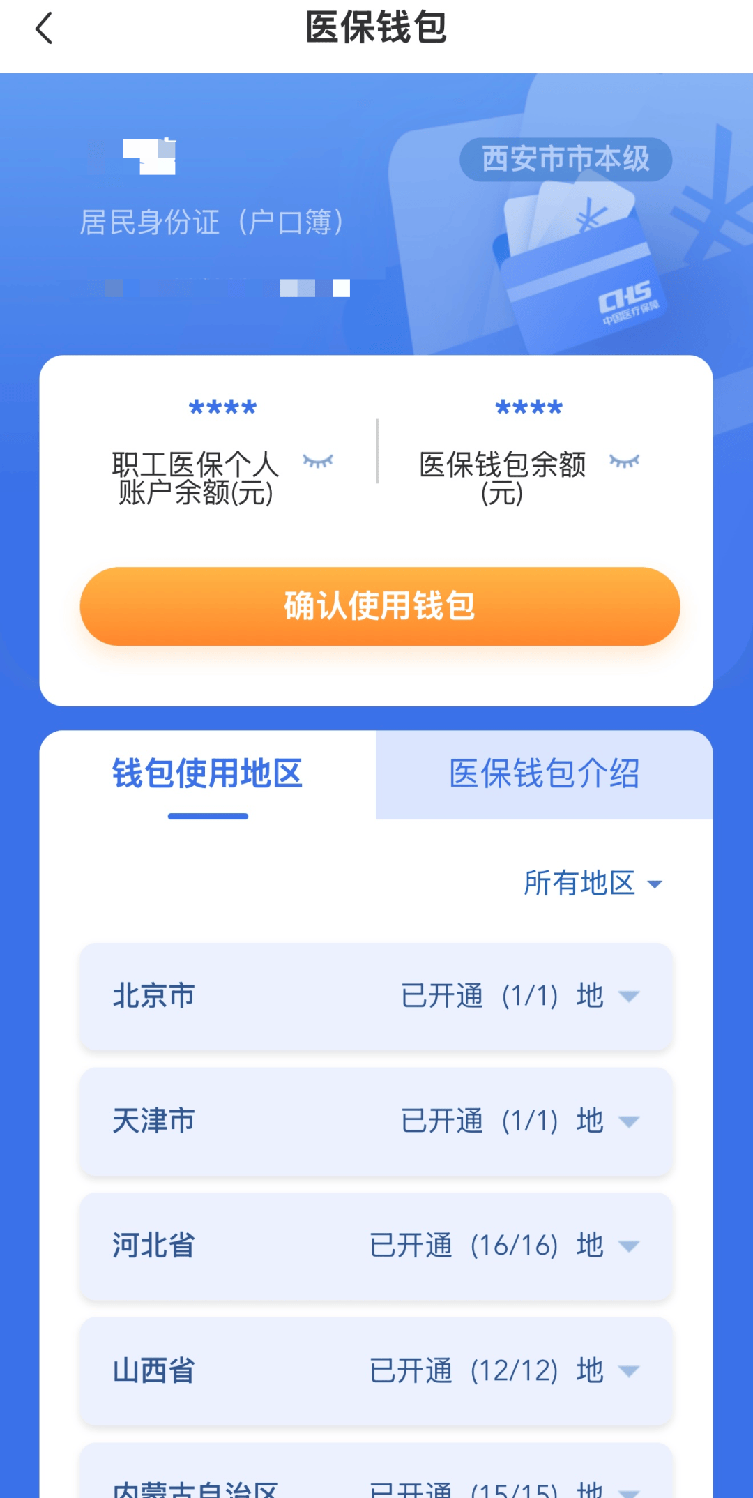 固安最新西安哪里有医保卡兑现方法分析(最方便真实的固安西安哪里有医保卡兑现的方法)