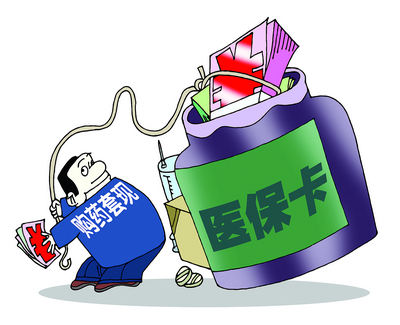 固安最新医保卡小额套现微信方法分析(最方便真实的固安医保套现怎么弄方法)