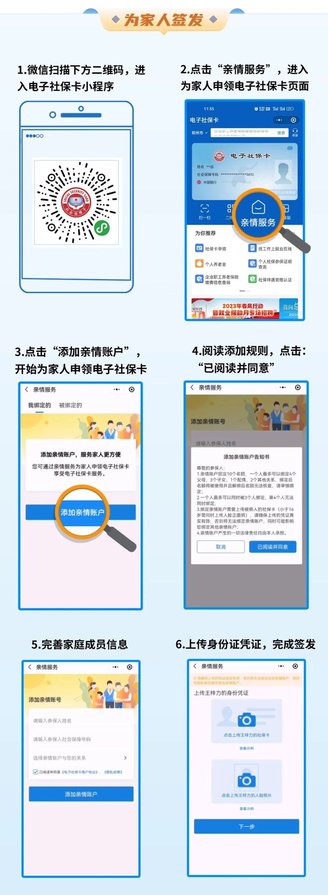 固安最新24小时套社保卡微信联系方式方法分析(最方便真实的固安24小时套社保卡 微信方法)