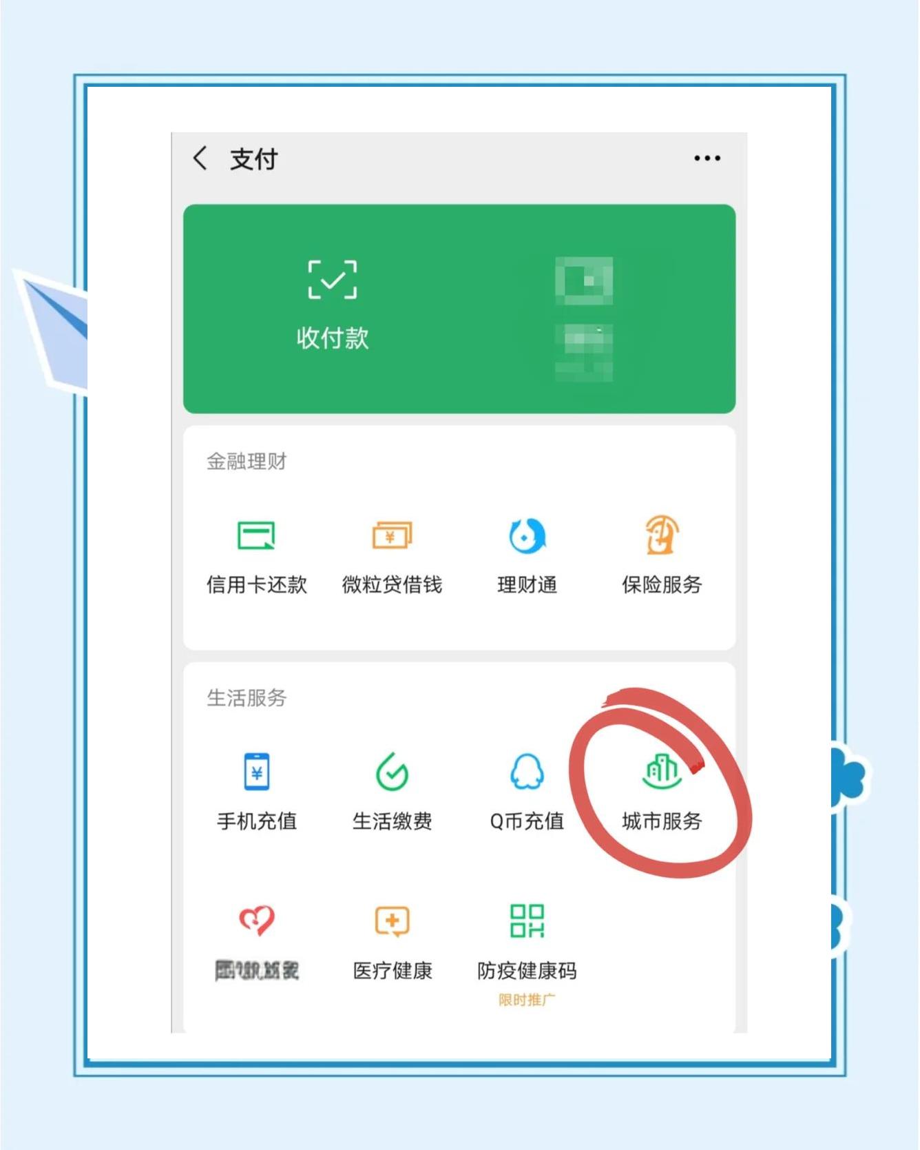 固安最新医保卡的余额能提现吗方法分析(最方便真实的固安医保卡的余额能提现吗怎么提方法)