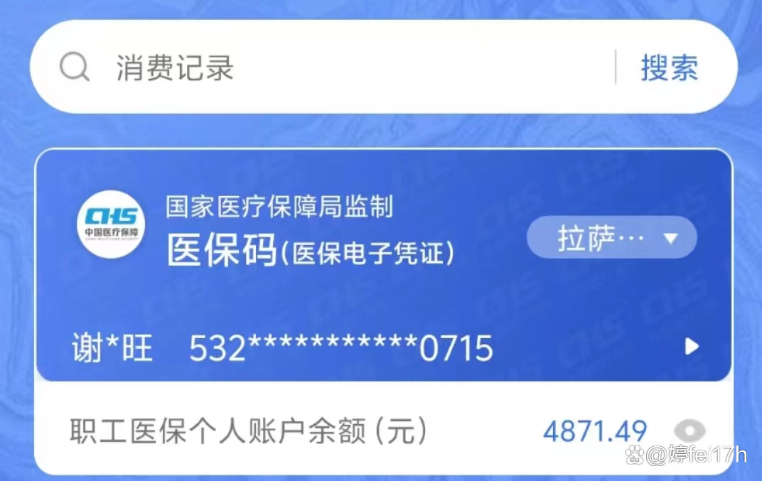 固安最新医保卡的余额能提现吗方法分析(最方便真实的固安医保卡的余额能提现吗怎么提方法)