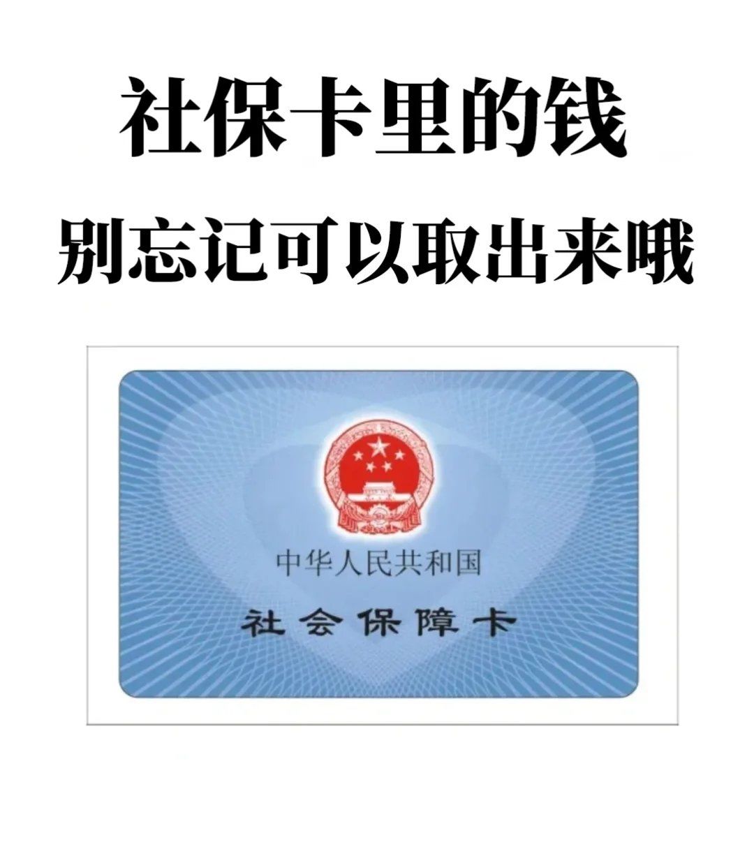 固安最新医保卡里的钱怎么提现到微信方法分析(最方便真实的固安医保卡里的钱怎么提现到微信2025年方法)