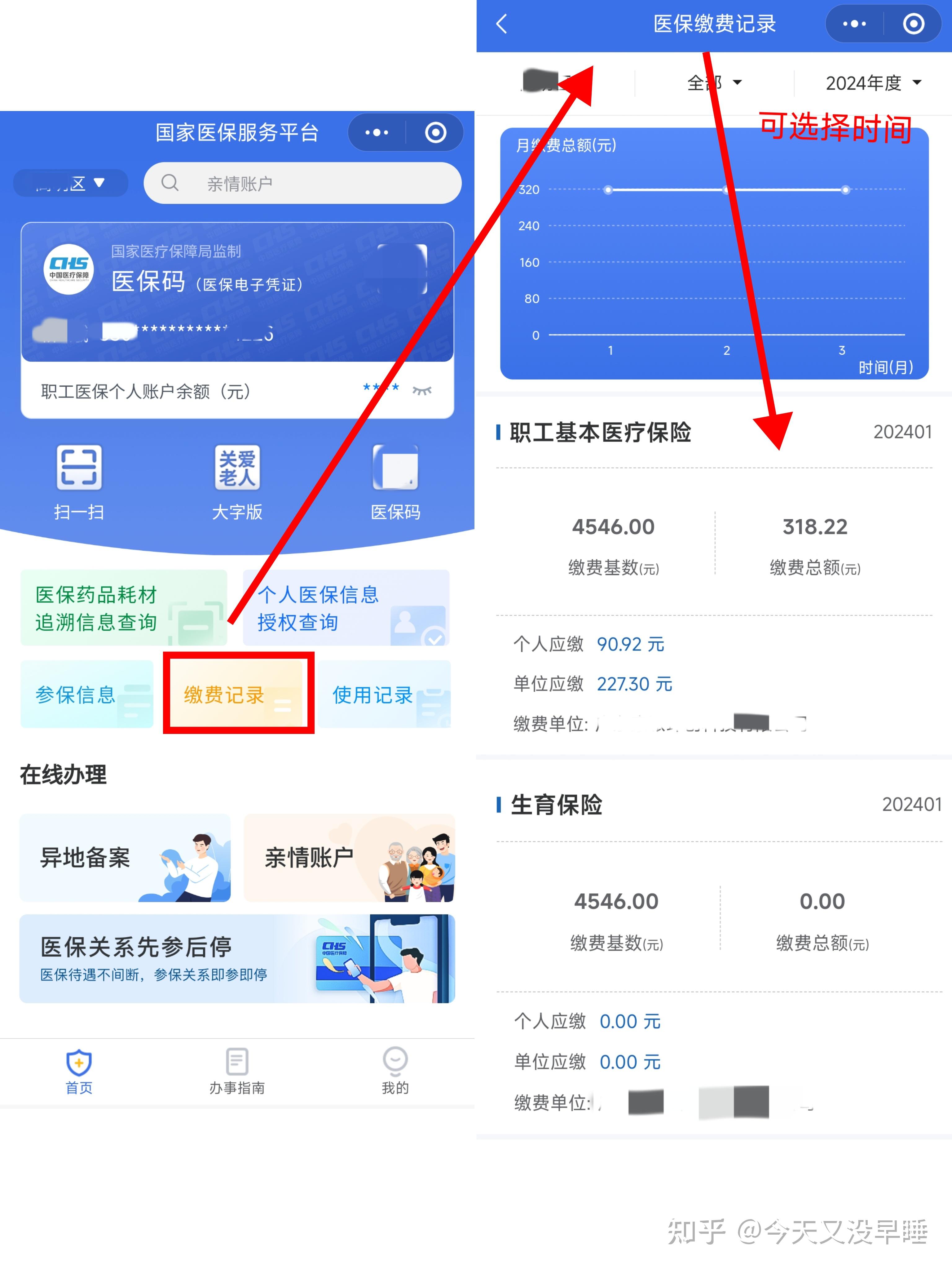 固安最新医保卡余额怎么提现出来方法分析(最方便真实的固安医保卡余额怎么提现出来的方法)