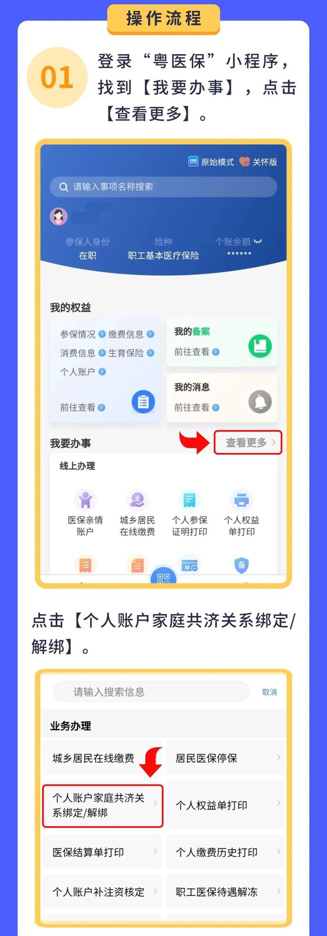 固安最新医保卡余额怎么提现出来方法分析(最方便真实的固安医保卡余额怎么提现出来的方法)