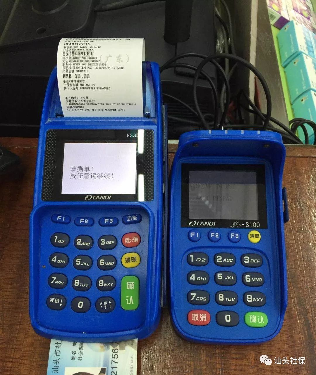 固安最新社保套现24小时微信方法分析(最方便真实的固安社保套现24小时微信号方法)