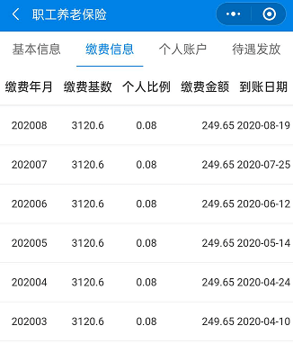 固安最新社保套现24小时微信方法分析(最方便真实的固安社保套现24小时微信号方法)