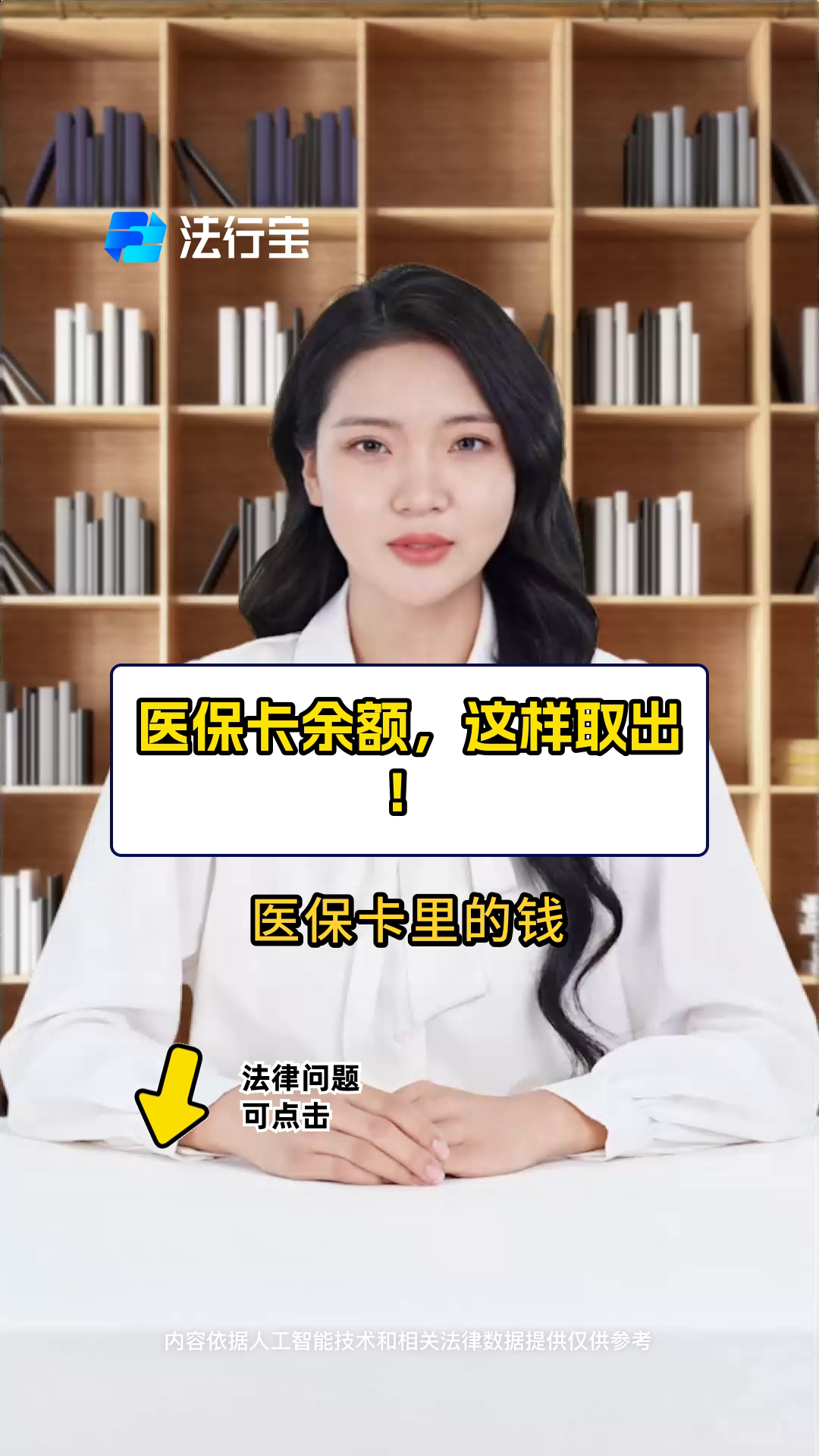 固安最新医保卡取现金流程方法分析(最方便真实的固安医保卡取现金流程
方法)